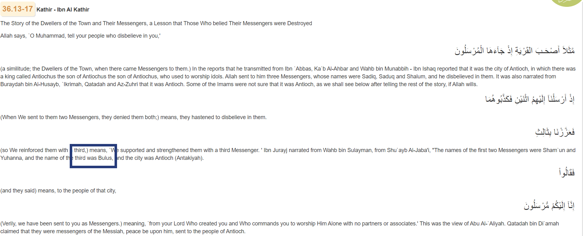 Intense Hatred for St Paul by Muslims 2 31 Intense Hatred for St Paul by Muslims destroyed by Ibn Kathir.
