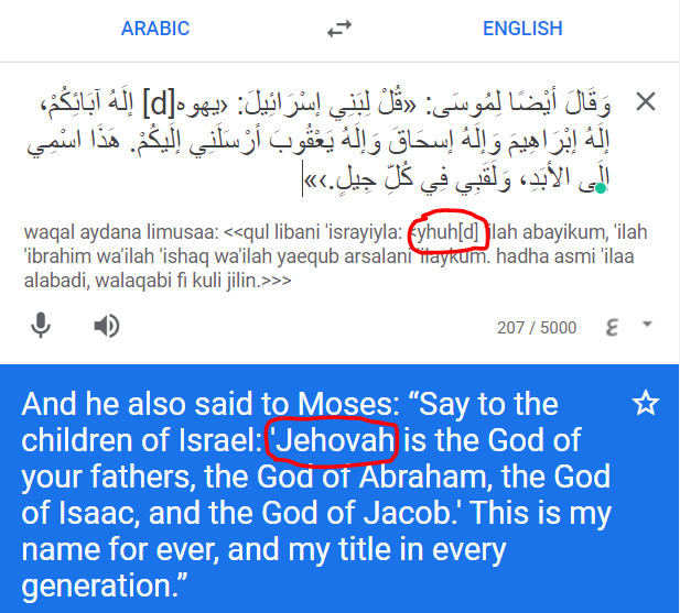 Seductive impersonation by Allah 2 34 Seductive impersonation by Allah leads Muslims Astray
