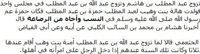 The Strange Family of the Prophet and his Relations 3 29 image 4