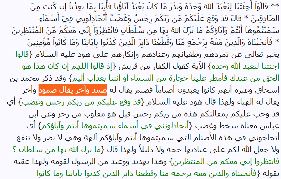 https://surahquran.com/tafsir-ibn-kathir/159.html Seductive impersonation by Allah