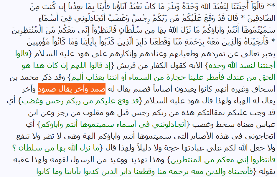 Seductive impersonation by Allah 2 32 https://surahquran.com/tafsir-ibn-kathir/159.html Seductive impersonation by Allah